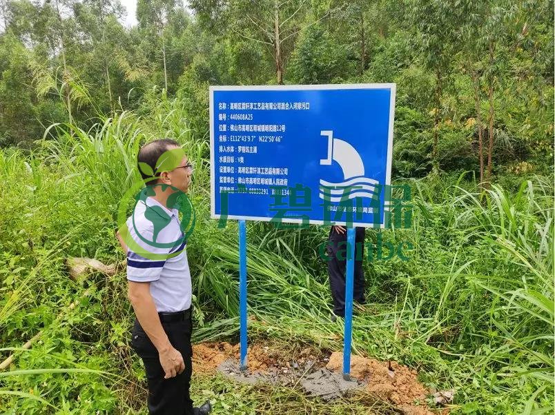 佛山市高明區(qū)加強(qiáng)入河排污口治理，加速水環(huán)境質(zhì)量提升(圖2)