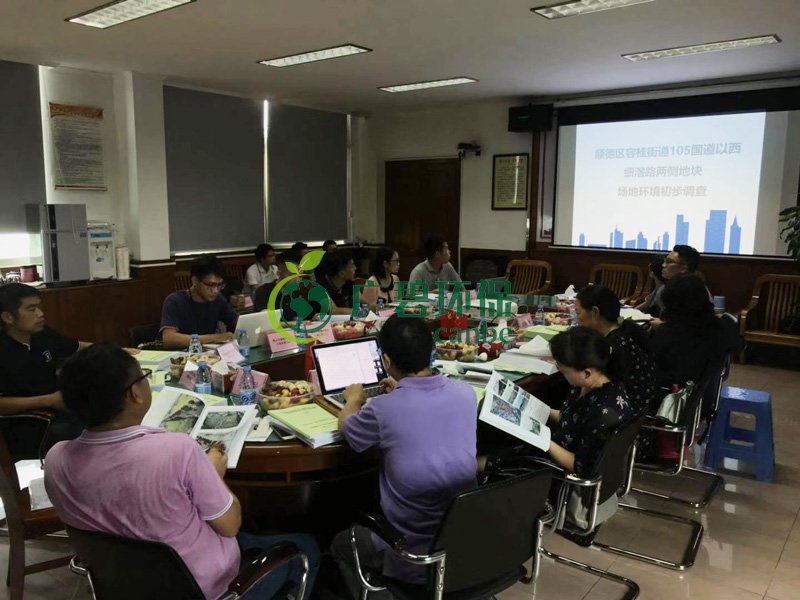 《順德容桂細(xì)滘地塊場地環(huán)境調(diào)查》廣碧環(huán)保順利通過專家評審驗(yàn)收(圖1)