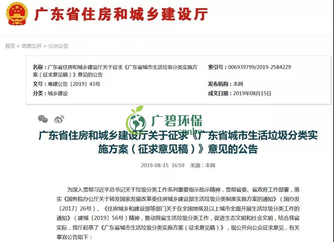 佛山也將啟動生活垃圾分類！佛山垃圾分類分成哪幾類？(圖1)