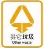 佛山南海垃圾分類細(xì)則發(fā)布率先實(shí)施(圖4)