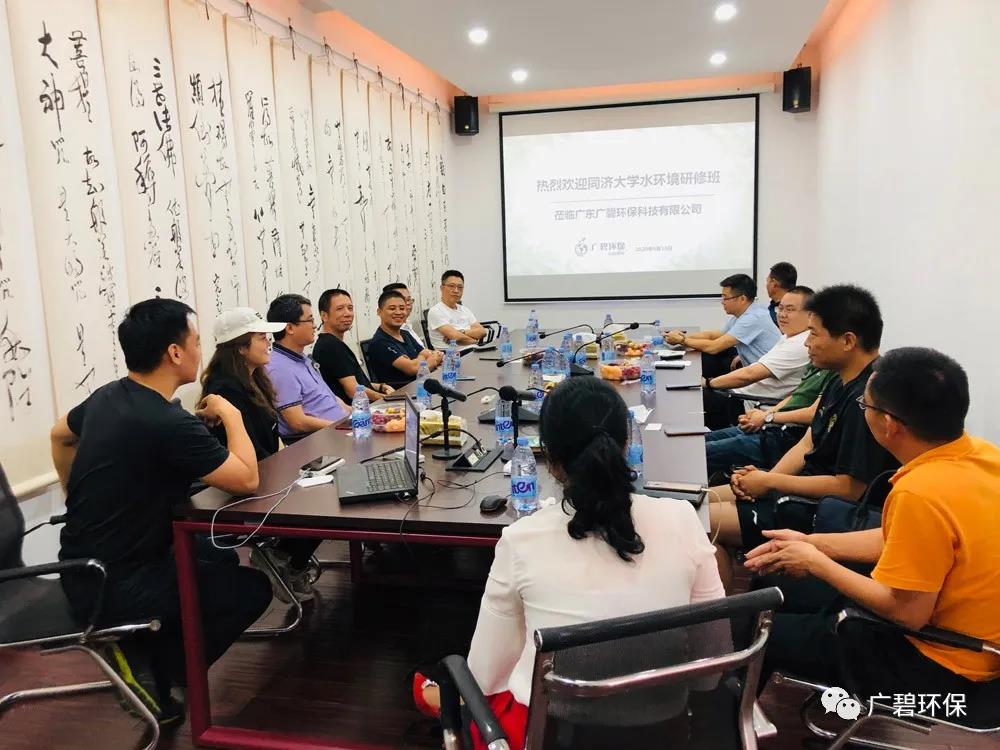 廣碧環(huán)保“同濟大學(xué)水環(huán)境治理研修班主題活動圓滿舉行(圖4)