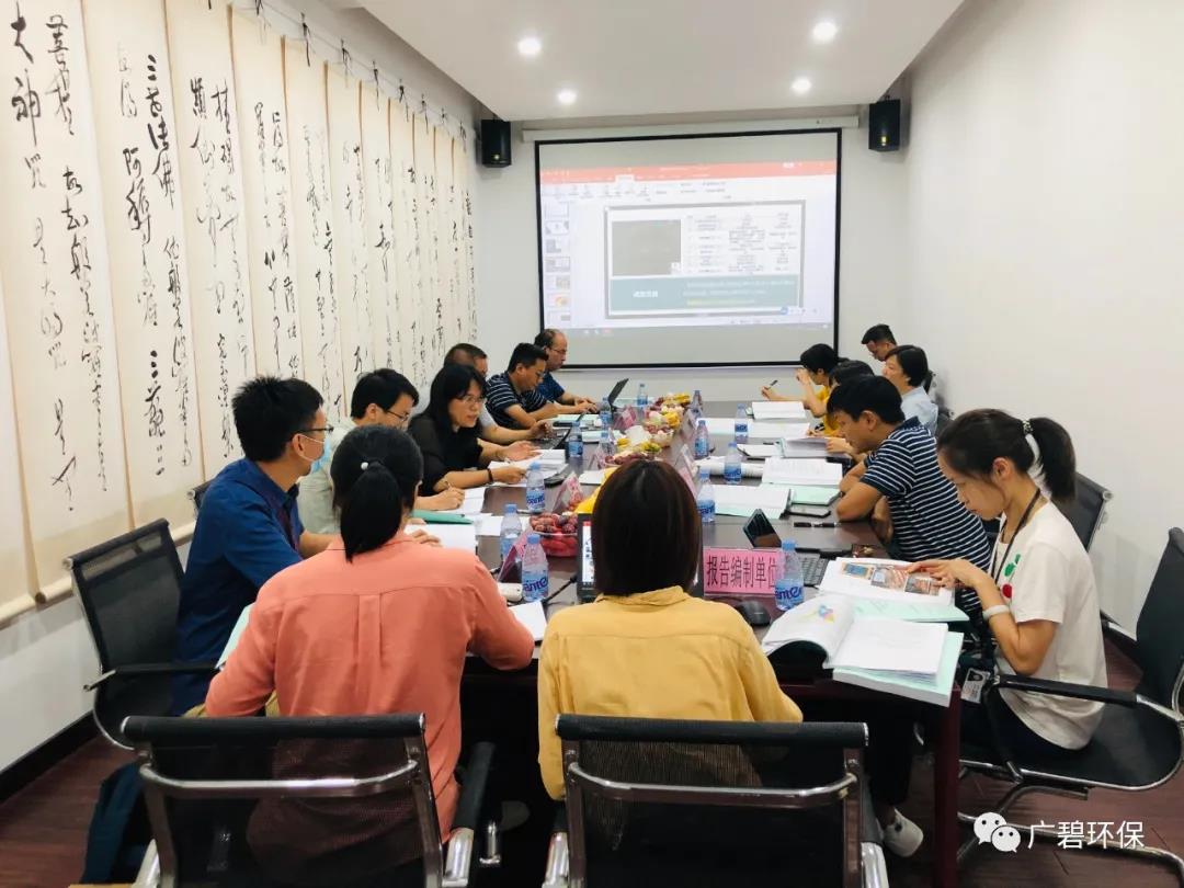 廣碧環(huán)?！度莨鸾值廊菪戮游瘯聞俾?0號地塊土壤污染狀況初步調(diào)查報告》通過評審