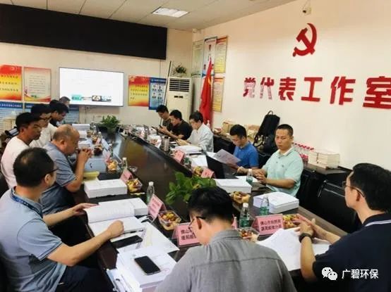 佛山市順德區(qū)裕和路以南、同德道以西地塊土壤污染狀況初步調(diào)查報(bào)告通過(guò)專(zhuān)家評(píng)審會(huì)(圖1)